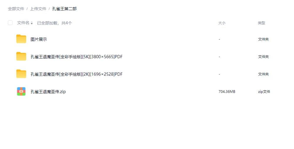 2345截图20261028133204.png