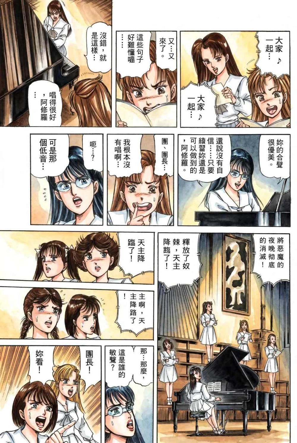 孔雀王退魔圣传15.jpg