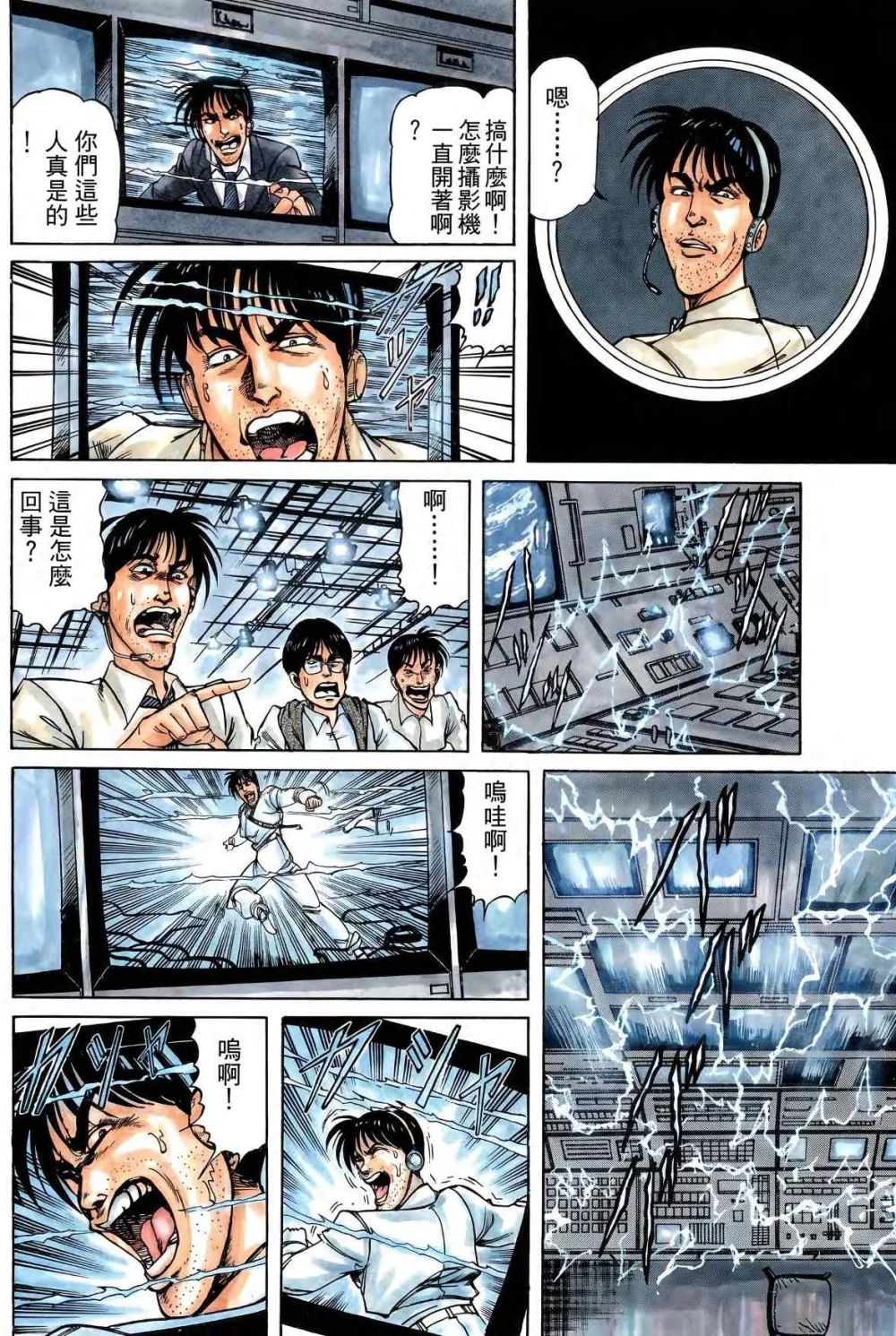 孔雀王退魔圣传126.jpg