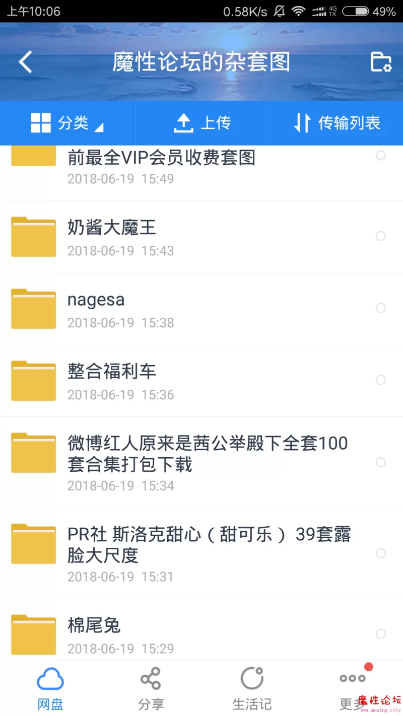 Screenshot_2018-08-18-10-06-42-591_com.baidu.netd.png