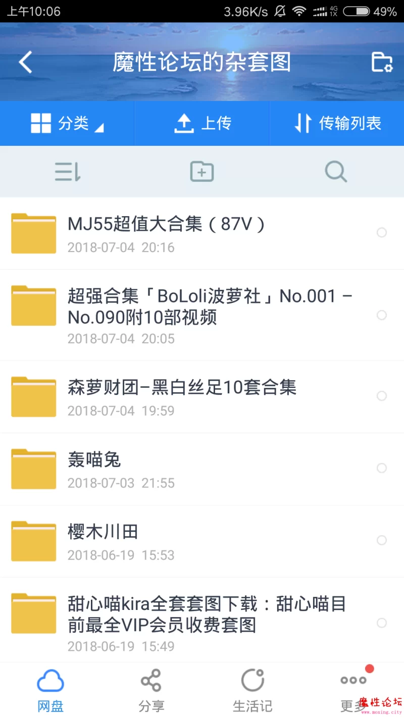 Screenshot_2018-08-18-10-06-52-920_com.baidu.netd.png