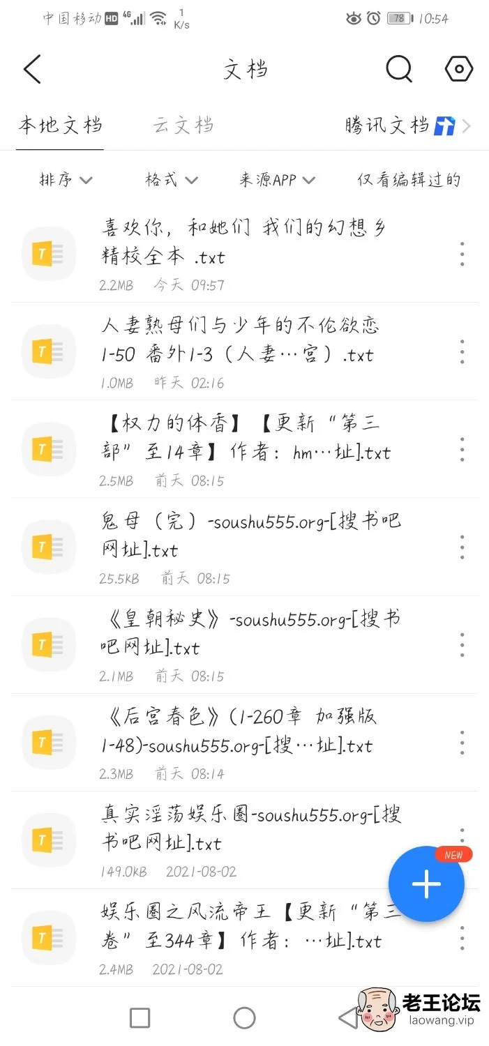 Screenshot_20210806_105531_com.tencent.mtt.jpg