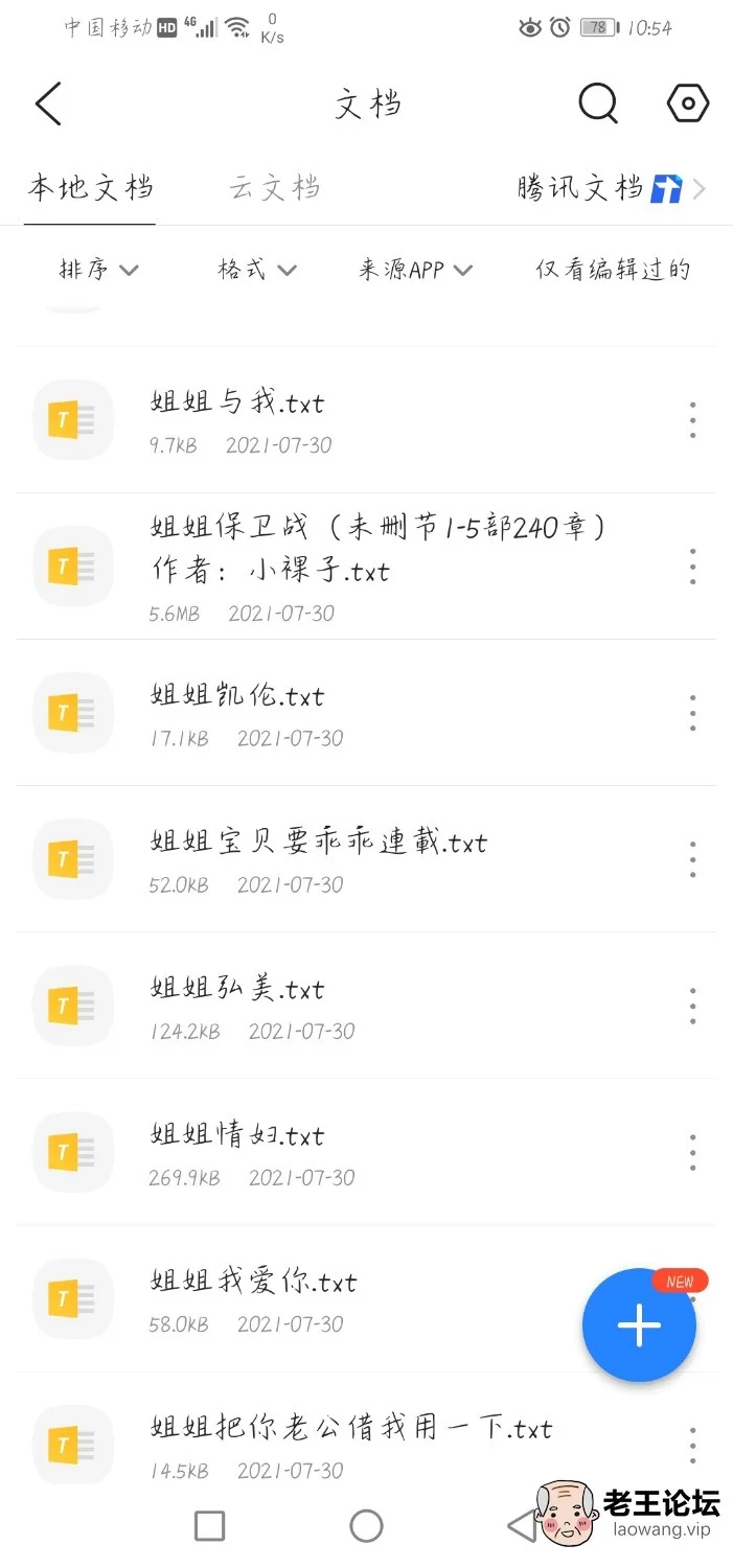 Screenshot_20210806_105531_com.tencent.mtt.jpg