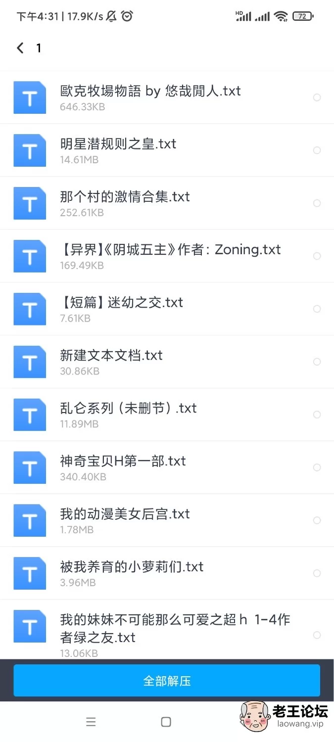 Screenshot_2021-10-10-16-31-12-344_com.baidu.netdisk.jpg