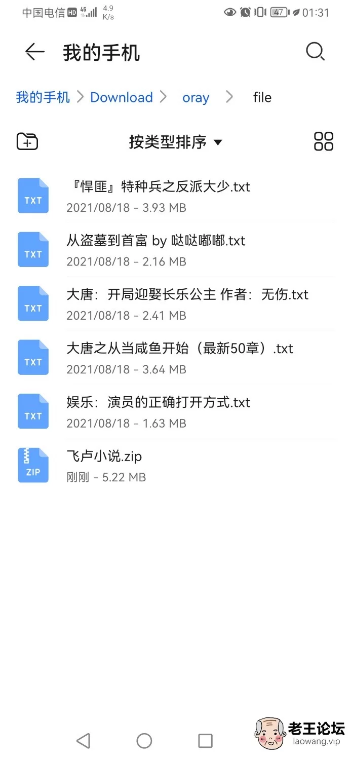 Screenshot_20211016_013123_com.huawei.filemanager.jpg