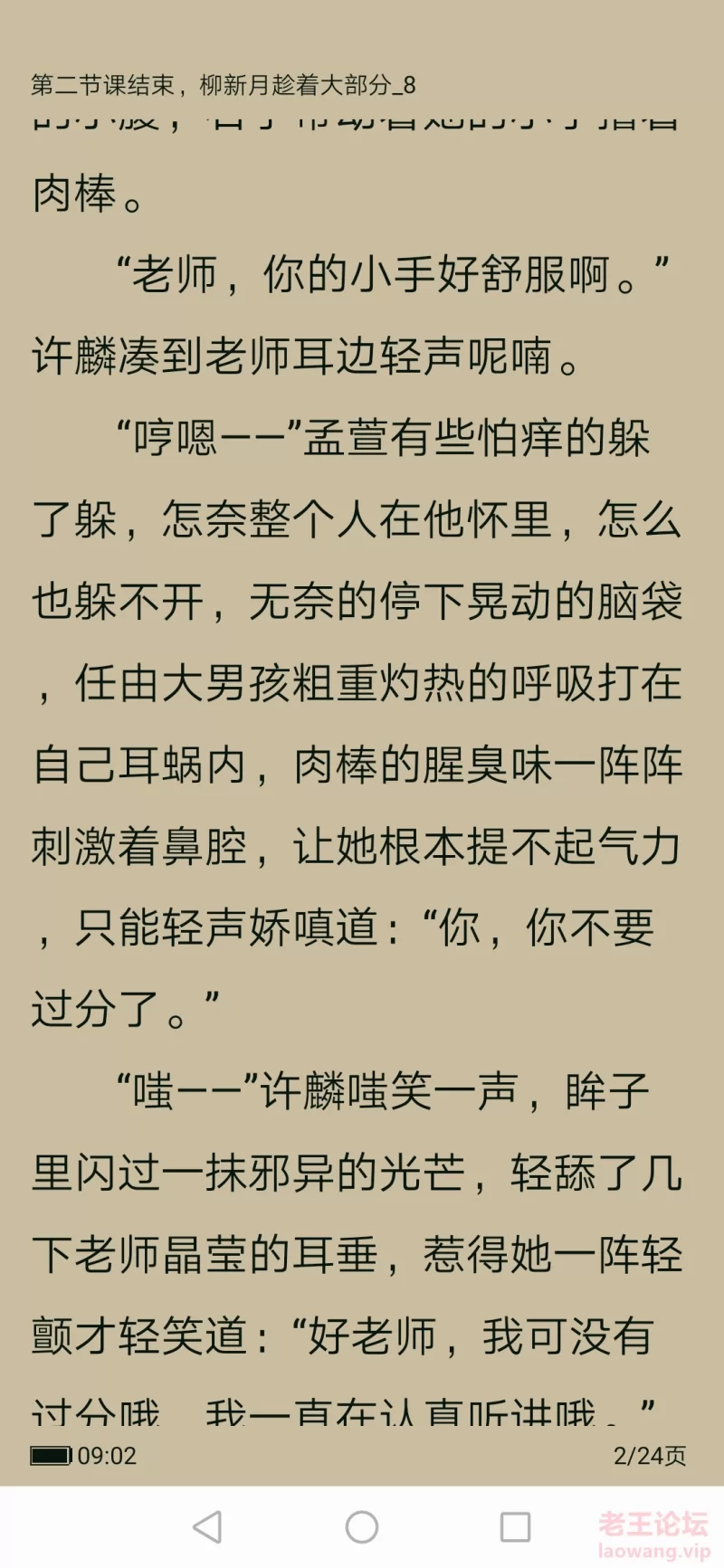 Screenshot_20220105_090241_com.dashubao.ebook.app.jpg