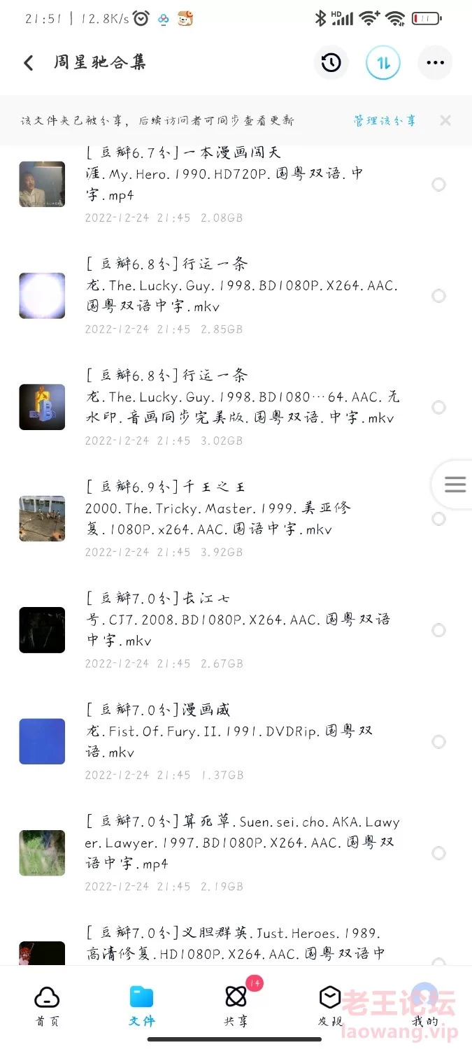 Screenshot_2022-12-24-21-51-33-970_com.baidu.netdisk.jpg