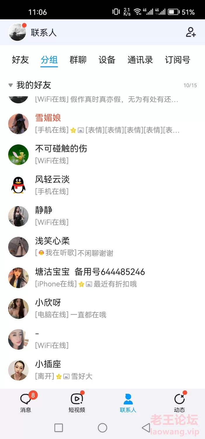 Screenshot_20240122_110615_com.tencent.mobileqq.jpg