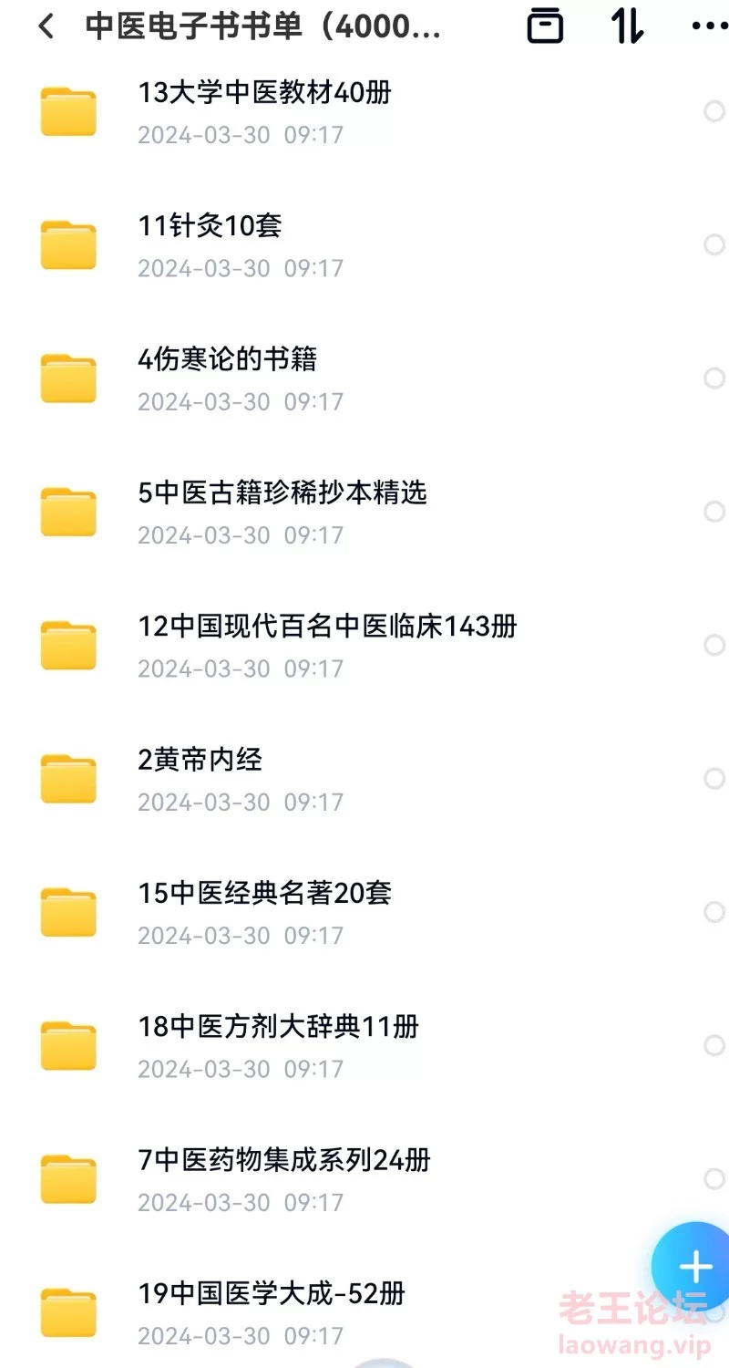 Screenshot_20240330_093615_com.baidu.netdisk_edit_4471324368635434.jpg