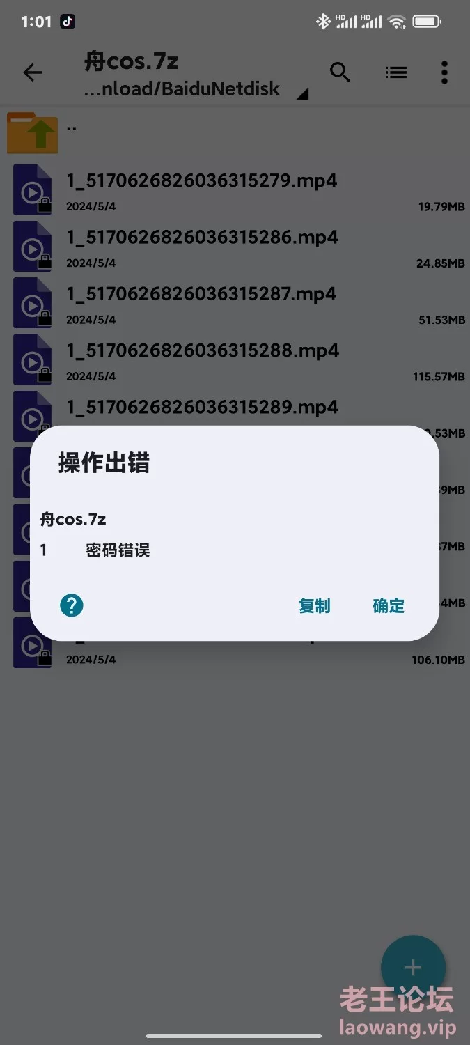 Screenshot_2024-05-08-01-01-28-837_ru.zdevs.zarchiver.pro.jpg