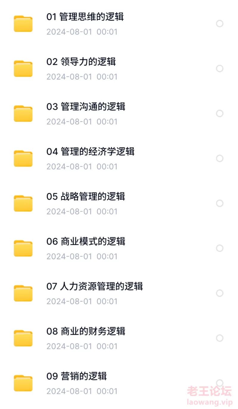 S40811-20333882_com.baidu.netdisk.png